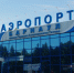 Пассажиры на сутки застряли в аэропорту Барнаула в ожидании рейса в Сочи - Сетевое издание Толк