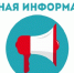 ПАМЯТКА ПО ПРАВИЛАМ ПОВЕДЕНИЯ И ДЕЙСТВИЯМ НАСЕЛЕНИЯ ПРИ ПОЖАРЕ В НАСЕЛЕННОМ ПУНКТЕ ИЛИ УГРОЗЕ ПЕРЕХОДА ПРИРОДНОГО ПОЖАРА НА НАСЕЛЕННЫЙ ПУНКТ (САДОВОДСТВО). - Варгашинский муниципальный округ