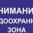 О требованиях к осуществлению деятельности в границах водоохранных зон и прибрежных защитных полос - Кувандыкский городской округ