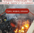 ТКО-Сервис - Администрация г. Рубцовск
