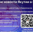 Глава и Правительство Якутии — в МАКС! - Министерство ЖКХ и энергетики РС(Я)