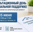 В Якутске пройдет консультационный день по соцподдержке по уплате взносов на капремонт - Министерство ЖКХ и энергетики РС(Я)