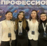 Студенты СВФУ стали победителями Всероссийской олимпиады «Я – профессионал» - Yakutia-Daily.Ru