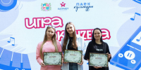 Около сотни молодых специалистов сыграли в музлото в Ставрополе - Вечерний Ставрополь