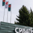 «Сибагро» открывает конкурс на вакансию - Томская интернет-газета