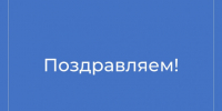 Два куйбышевских школьника набрали высшие баллы по результатам ЕГЭ - Куйбышевский район