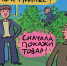 Бензиновые барыги - Газета Номер один
