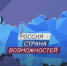 Шесть управленцев из Оренбургской области вошли в число победителей шестого сезона конкурса «Лидеры России» - Time56.Ru