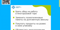 Полезные экопривычки - Областной хоспис