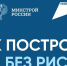 Новый механизм безопасного строительства частных домов с использованием счетов эскроу внедряться в Кузбассе в рамках национального проекта «Инфраструктура для жизни» - Администрация города