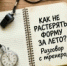 Как выстроить отношения с тренером на лето - ЦОП по дзюдо