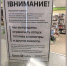 Объявление. Фото от очевидцев - Irk.Ru