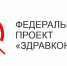 Томичам доступны бесплатные медицинские онлайн-консультации по проекту «ЗдравКонтроль» - Администрация Томской области