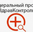 Список федеральных медицинских каналов в мессенджере «МАКС» с чатами с участием врачей и юристов - Калтанский городской округ