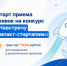 Конкурс «Навстречу импакт-стартапам» 2026 - Октябрьский район