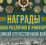 В книжной памяти мгновения войны - Библиотеки Миасса