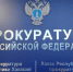 В Бейском районе проверили образовательные организации - Республиканская телевизионная сеть