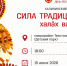 Праздничное мероприятие «Яркое лето Чувашии» пройдет сегодня в Чебоксарах - Администрация Калининского района
