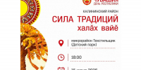 Праздничное мероприятие «Яркое лето Чувашии» пройдет сегодня в Чебоксарах - Администрация Калининского района