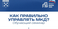 Уважаемые жители! - Администрация Калининского района