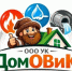 В Кувандыке начала работу новая управляющая компания "ДомОВиК" - Кувандыкский городской округ