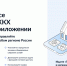 Решайте все вопросы ЖКХ в одном приложении - Усть-Таркский район