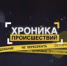 Безопасность под строгим контролем: итоги профилактической недели в Калтасинском районе - Калтасинский район