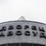 Осужденных за насилие над младшеклассником оправдал Свердловский облсуд - EaNews.Ru