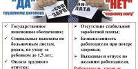 Астраханцев предупредили о рисках нелегальной занятости - Астрахань 24