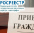 День Росреестра в Юргамышском округе: консультации и бесплатная юридическая помощь. - Юргамышский муниципальный округ