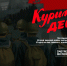 Камчатский военно-исторический IT-проект получил признание на федеральном уровне . Фото: курильскийдесант.рф.. Фотография 1 - ИА Камчатка