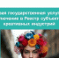 Креативный бизнес Вологодчины получит новый импульс к развитию. - Бабушкинский муниципальный округ