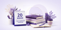 20 июня — старт приёмной кампании! - Казанский филиал РГУП