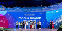 Ролик об Olkhon Ice Fest победил во всероссийском конкурсе «Россия твоими глазами!» - Baikal24.Ru
