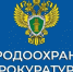 Казанская межрайонная природоохранная прокуратура сообщает - Сабинский район