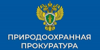 Казанская межрайонная природоохранная прокуратура сообщает - Сабинский район