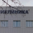 Брянская горполиклиника №1 начала лечить пациентов холодным воздухом - БрянскToday.Ru