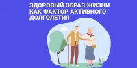 Запуск профильного Научно-информационного канала «Жизненный путь долгожителя. Медицина здорового долголетия» - Администрация Ахтубинского района