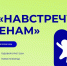 Открыт прием заявок на конкурс социальных стартапов - Власть Труда