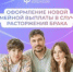 Смогут ли оба родителя получить новую семейную выплату, если оформлен развод - Тяжинский район