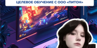 «В целевом обучении много плюсов» - ТАУ