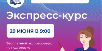 Бесплатный экспресс-курс по подготовке к вступительному экзамену по Композиции от кафедры дизайна! - ТАУ