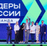 Конкурс «Лидеры России» - Томская интернет-газета