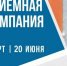 Приемная комиссия начинает  работу - Ульяновский фармацевтический колледж