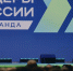Победителями шестого сезона конкурса «Лидеры России» стали 60 управленческих команд страны - ТРК Надым