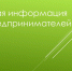 Важная информация для предпринимателей, использующих в торговой деятельности Цифровой ID MAX - Куйбышевский район
