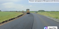 Фото Главного управления строительства Тюменской области, автор неизвестен - Tumentoday.Ru