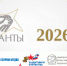 banner_h_konkursa_osobye_talanty_2026_1.png - Омский портал Культура