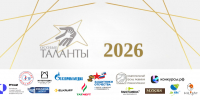 banner_h_konkursa_osobye_talanty_2026_1.png - Омский портал Культура