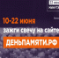 2026.06.10-svecha_400x0_3c9.jpg - Омский портал Культура